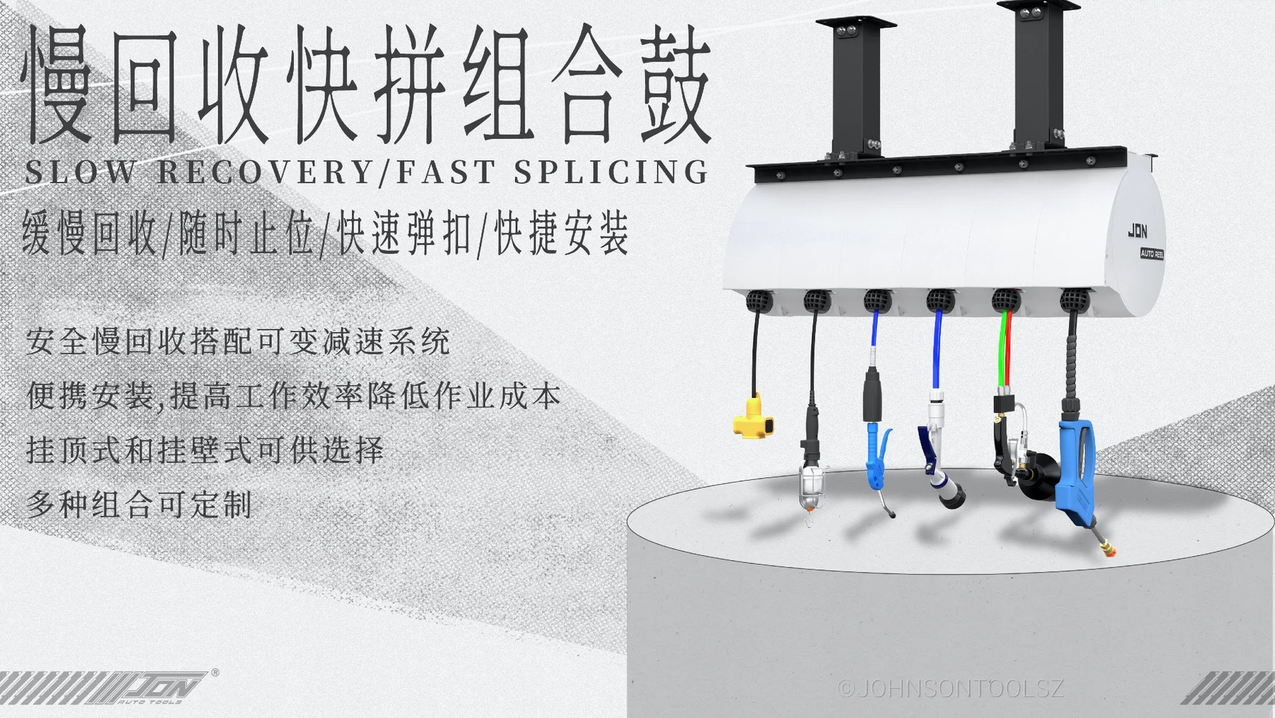 组合方式,按工作需求配置